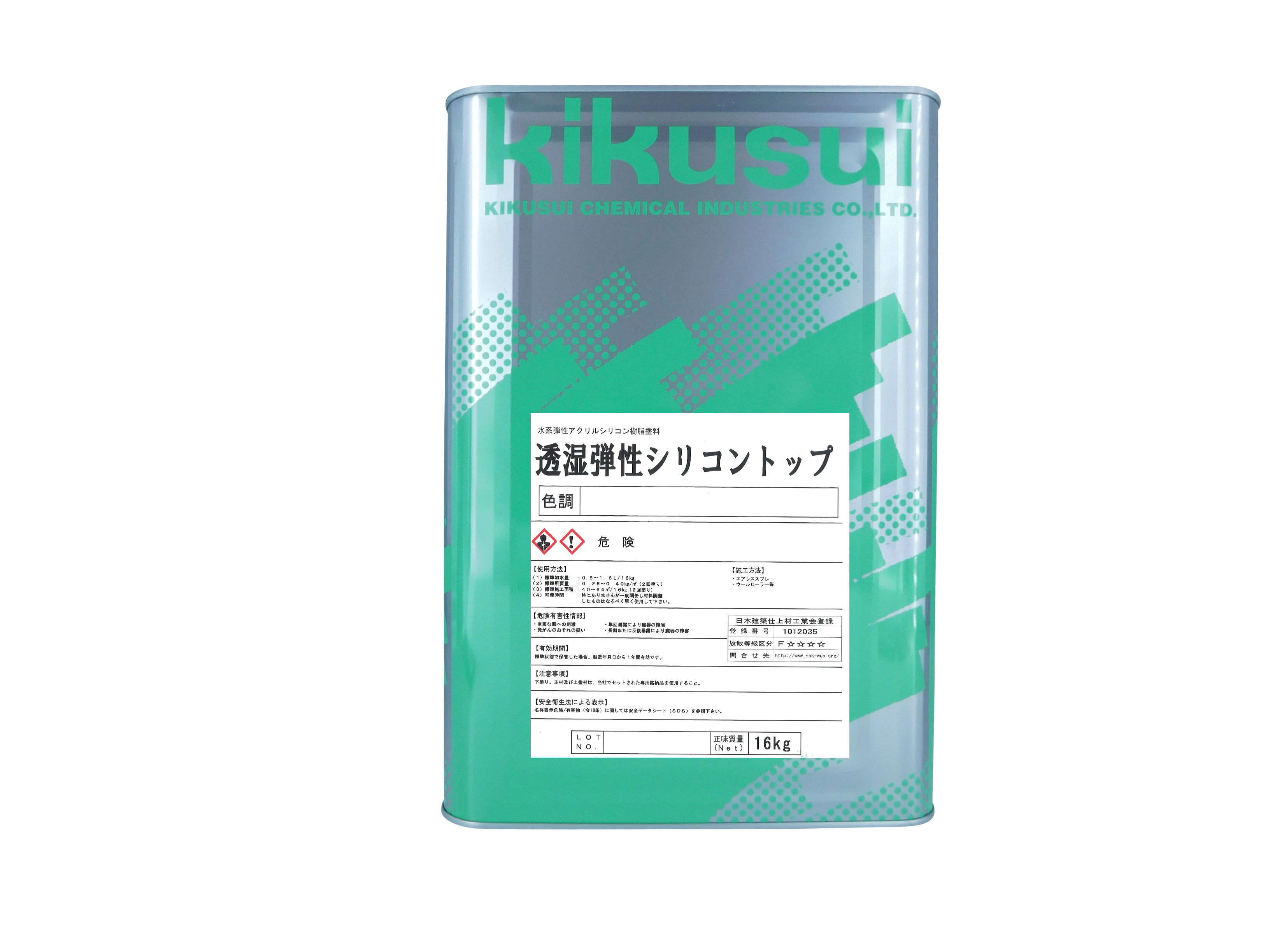 透湿弾性シリコントップ｜製品情報｜菊水化学工業