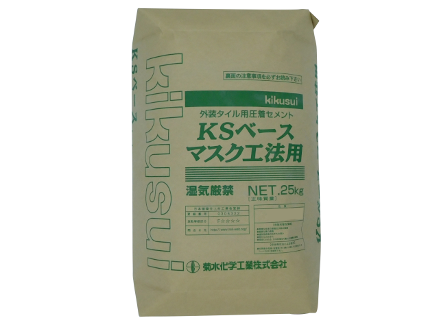 KSベース(マスク工法用)