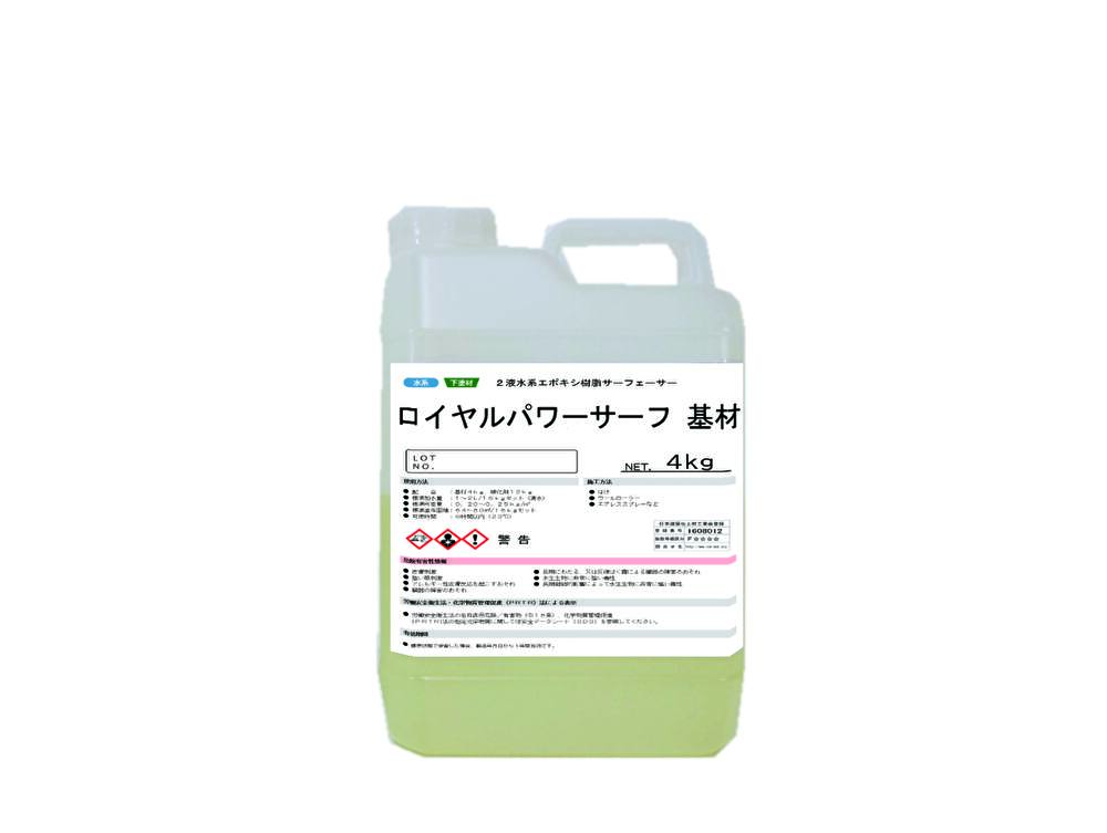 ロイヤルパワーサーフ