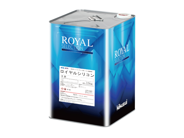 ロイヤルシリコン