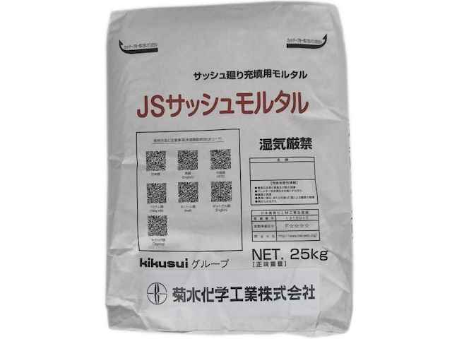 JSサッシュモルタル