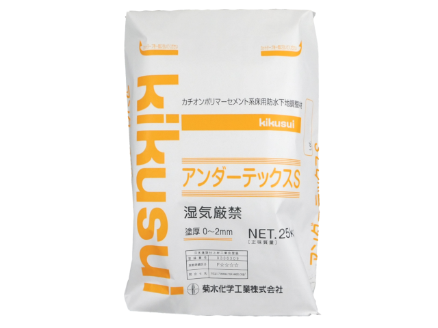 高額売筋 アンダーテックスS 菊水化学工業 カチオン系ポリマーセメント床用下地調整塗材