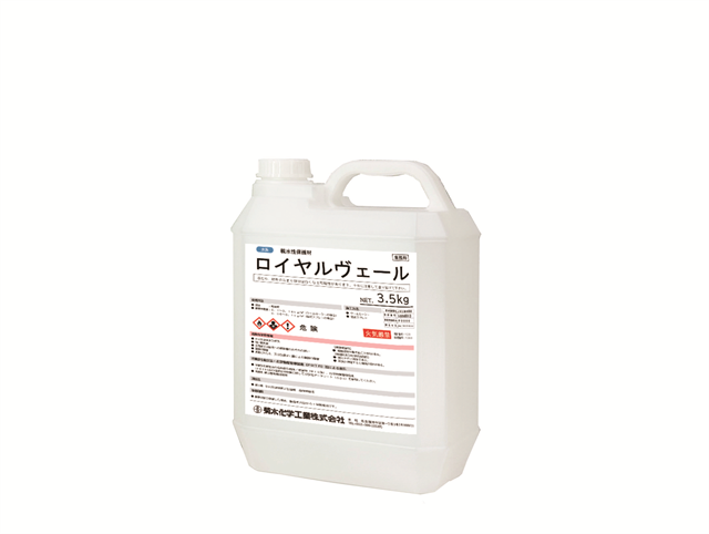 ロイヤルヴェール