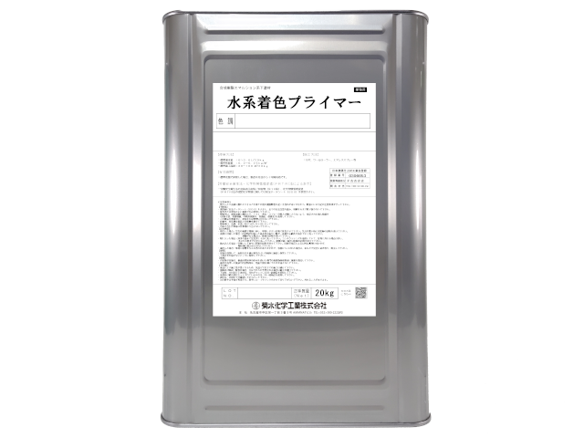 水系着色プライマー