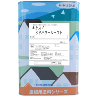 キクスイ ＳＰパワールーフ Ｆ｜製品情報｜菊水化学工業