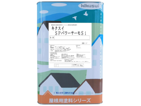 キクスイ ＳＰパワーサーモ Ｓｉ｜製品情報｜菊水化学工業