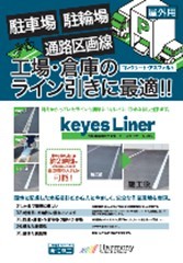 パンフレット表紙